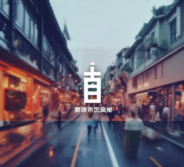 静安区品牌网站建设，打造卓越在线形象
