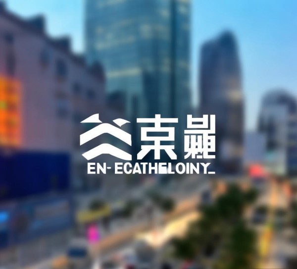 渝北区企业网站建设，助力企业发展新篇章