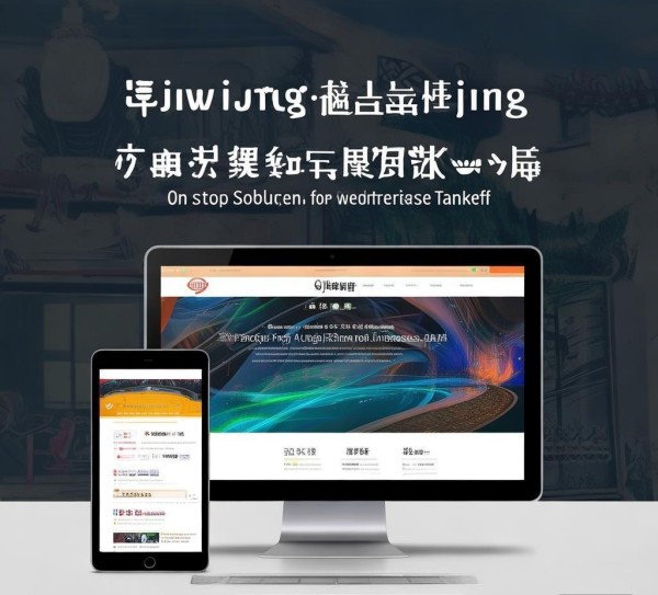 北京模板网站建设全包——一站式解决方案助力企业腾飞