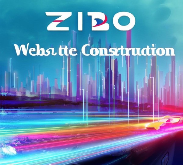 淄博网站建设，助力企业腾飞的新引擎